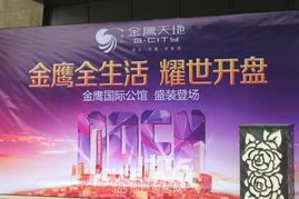 金鷹國際公館低調加推99套房源 持續領跑區域高端市場